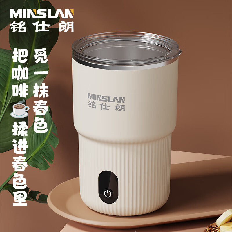 铭仕朗电动搅拌杯MSL-B1506L无线果汁机榨汁杯礼品团购