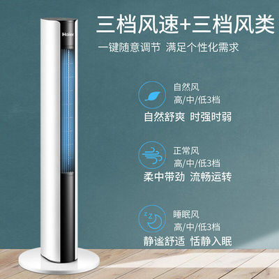 海尔塔扇电风扇家用无叶落地扇摇头遥控台立式大风力电扇FZJ1102A