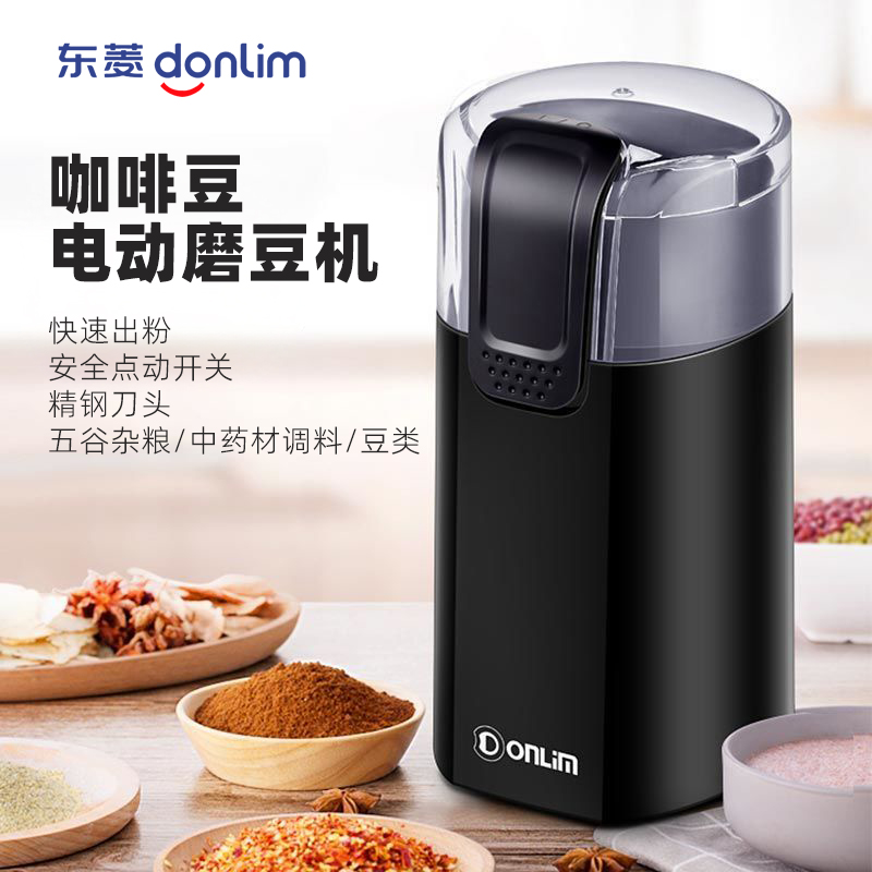 / DL-MD18电动磨豆机磨粉器五谷杂粮打粉机咖啡豆研磨