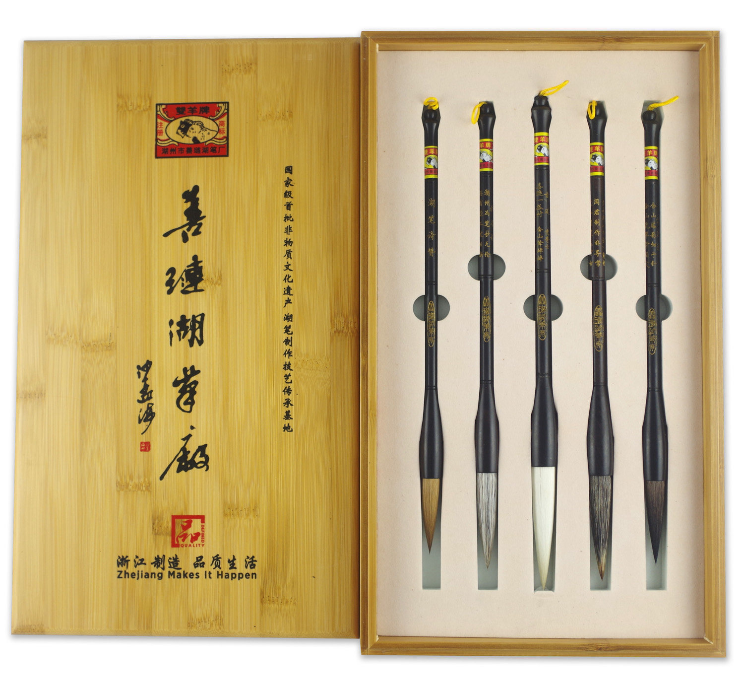 正品双羊牌善琏湖笔 湖笔诗赞 羊狼紫兼毫对联大楷湖州毛笔礼品装
