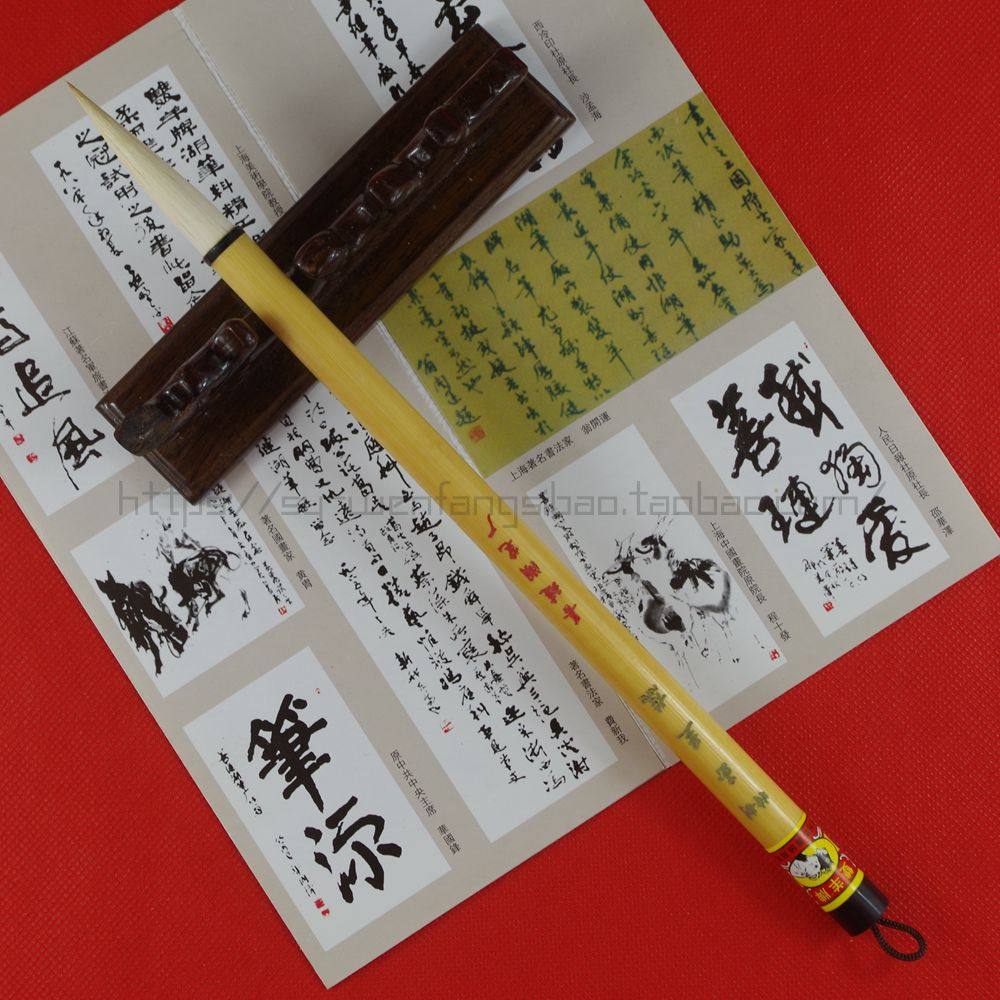 大楷湖笔双羊牌弹性偏软聚锋