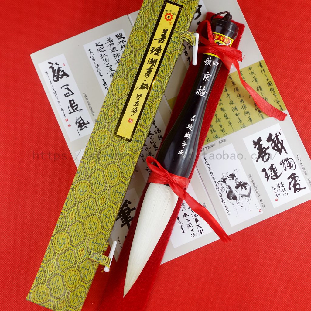 双羊牌善琏湖笔厂 四号京楂 文房四宝毛笔斗笔羊毫牛角杆榜书对联