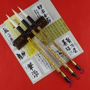善琏王右军 牌 精品大中小兰蕊 毛笔加健羊毫