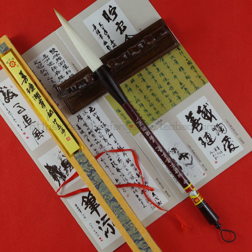 兼毫湖笔双羊牌加健羊毫