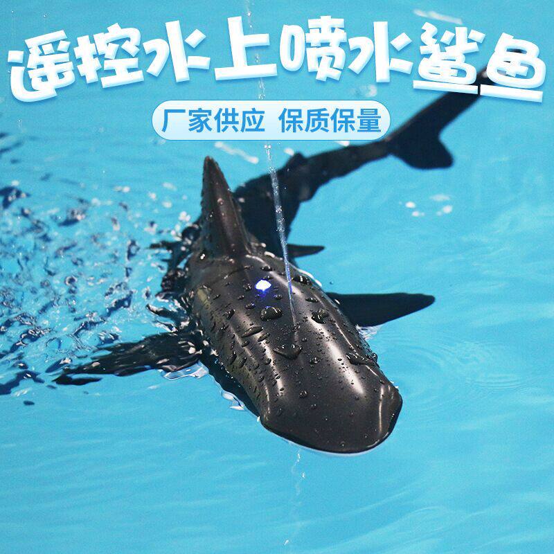 遥控鲨鱼充电动可下水仿真会摇摆的巨齿鲨模型遥控船儿童玩具男孩