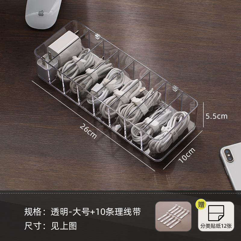 数据线收纳筐大容量桌面手机充电电源理线器家用分隔集线整理盒器