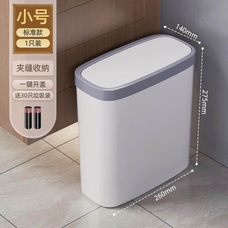 卫生间垃圾桶不脏手智能马桶专用按压式不脏手厕所夹封卫生纸桶