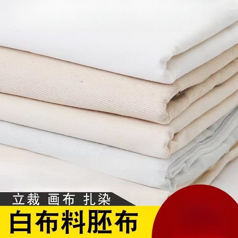 纯棉老粗布加厚白布白帆布纯棉白胚布加厚粗棉布 膏药布手工布