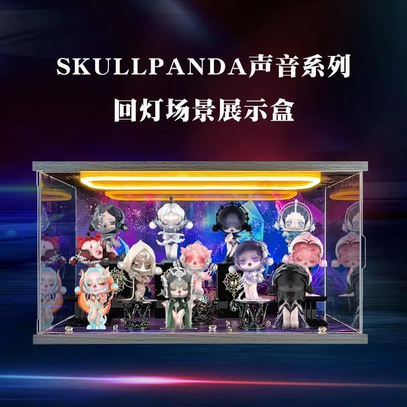 适用POPMART泡泡玛特SKULLPANDA声音系列回灯场景盒亚克力收纳盒