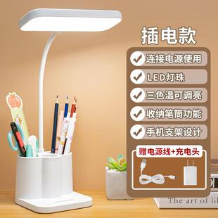 充电专用学习用的护眼台灯台灯护眼学习专用女孩看书工作作业读写