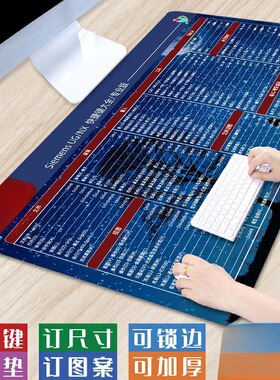 UG快捷键大全鼠标垫Siemens UGNX命令桌垫产品设计工程编程键盘垫