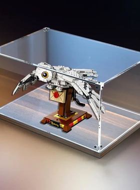 亚克力展示盒适用75979海德威哈利波特积木模型透明防尘罩