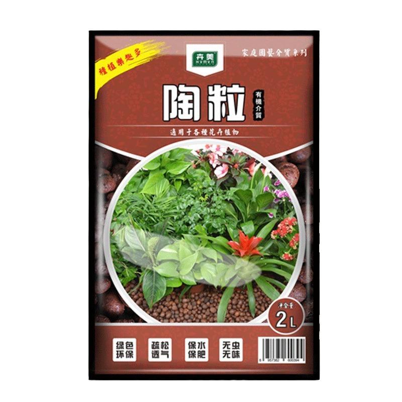 陶粒盆栽铺面石多肉植物园艺用品铺表面花盆铺底透气透水150克
