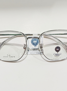 牛津大学 oxfird眼镜框架 25005