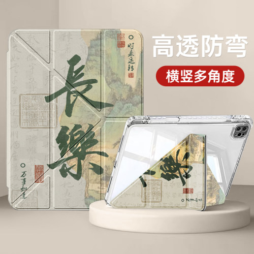 适用ipadpro平板保护套2025新款3+Y折ipad11代防摔弯air7/6/5硅胶11寸带笔槽10代轻13薄mini7保护壳8透明12.9
