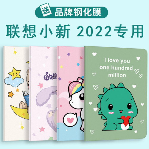 珍宜硅胶中文卡通联想pad超薄