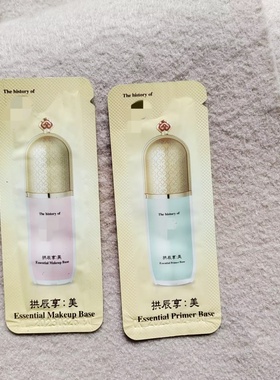 日期差~拍一发3 HOU 拱~C~享 美玉琼精华隔离乳 1ml绿色粉色小样