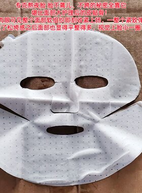 上海专柜卖199/盒~多效莹润紧致k皱提拉面膜 改善下垂苹果肌下移