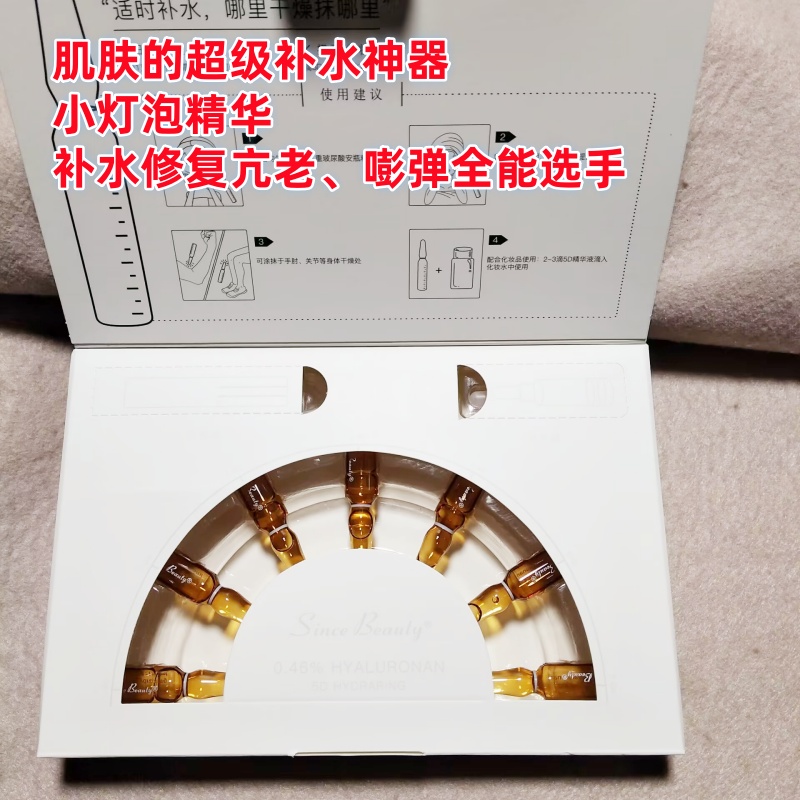 上海专柜源价109~Sin家 0.46%5D多重玻尿酸安瓶精华 补水淡纹焕亮