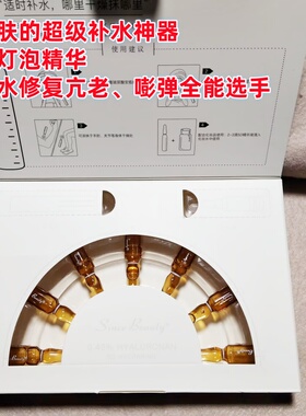 上海专柜源价109~Sin家 0.46%5D多重玻尿酸安瓶精华 补水淡纹焕亮
