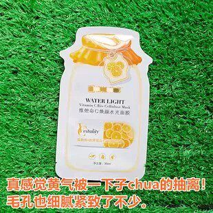 买一送一！塞拉@菲娜维C富勒烯水光面膜30ml4合1嫩白补水提亮k衰