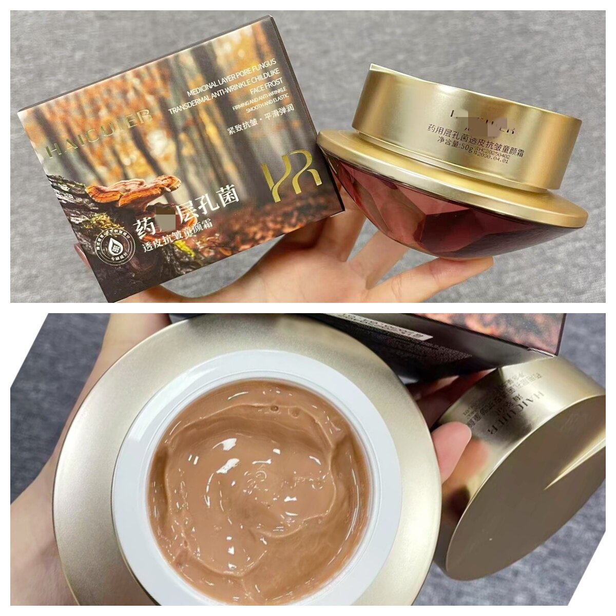 院线卖668~黑科技海cui//er鹿茸黑灵芝UFO层孔菌透皮k皱童颜霜50g