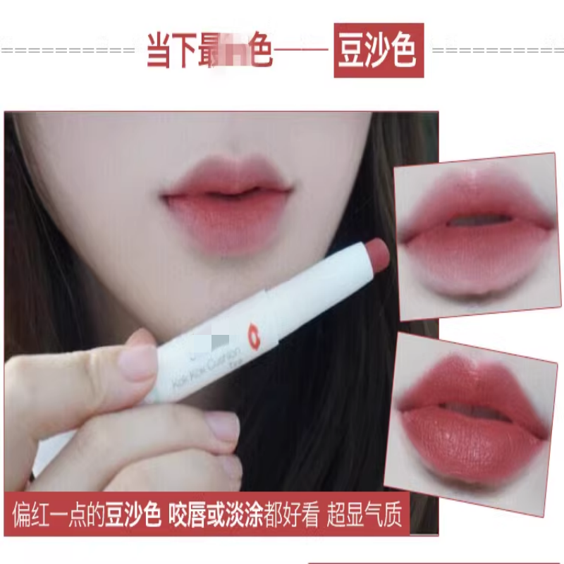 韩国得//@xian~~气垫RD01豆沙色口红持久保湿 不脱色哑光咬唇妆