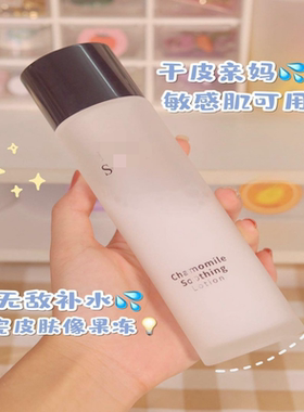 上海专柜源价208~节气家洋甘菊舒缓嫩肤水185ml补水退红 水油平衡