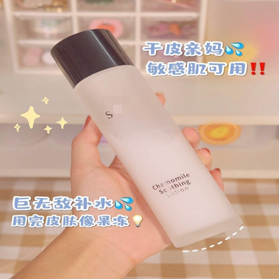 上海专柜源价208~节气家洋甘菊舒缓嫩肤水185ml补水退红 水油平衡