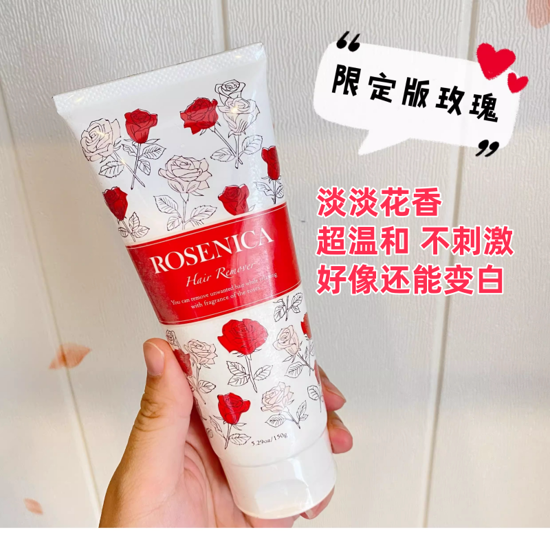 无刮板/日本c//@m玫瑰限定版脱毛膏150g舒缓超温和 提亮肤色,美容护肤/美体/精油,面部护理套装,淘宝优惠券,粉丝福利购,淘宝优惠卷