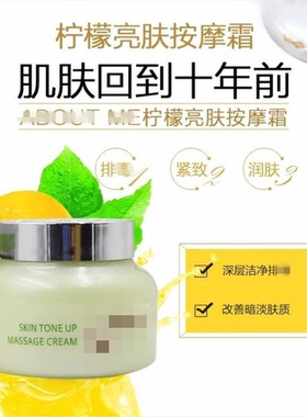 韩国柜180~abo~~@ut柠檬按摩膏霜150ml去黄去暗沉排//du