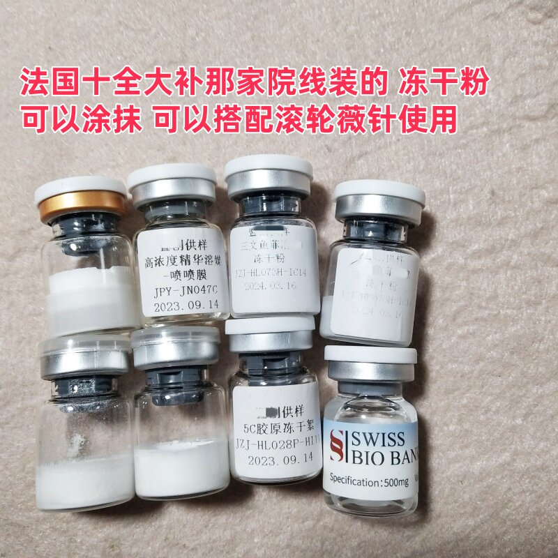 巨牛 yi//美黑科技~暨家替非//落家生产三文鱼/5C胶原冻干粉 水光
