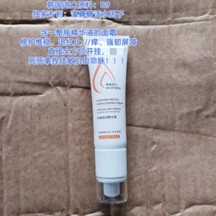 脸越烂它越能修护~舒缓保湿精华液面霜 巨补水去除泛红 清爽0负担