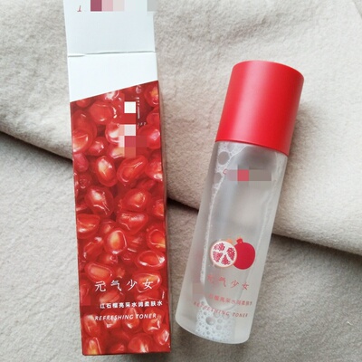 源价139~清//@rou~元气少女 红石榴提亮水润柔肤水120ml充盈饱满