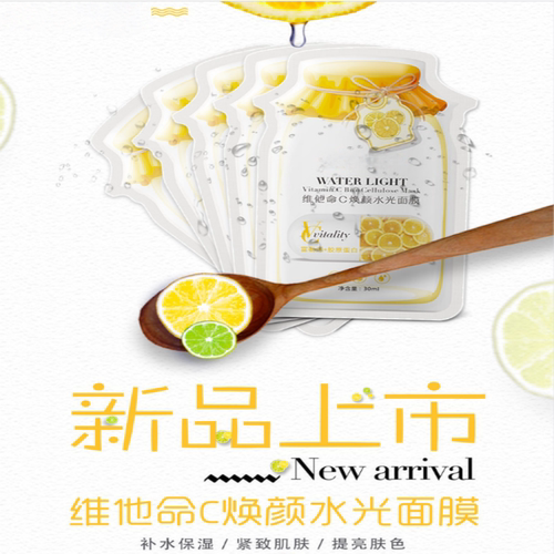拍1发10片~包邮~源价238~维C焕颜水光面膜 植物VC抗氧祛黄补水