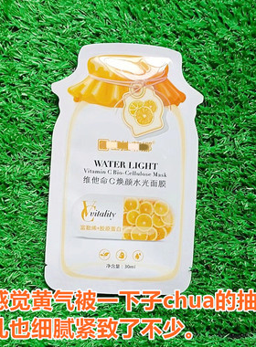 买一送一！塞拉@菲娜维C富勒烯水光面膜30ml4合1镁白补水提亮亢衰