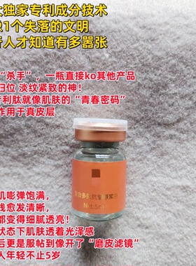 买1送1~院线款~que*rou复合多肽亢皱原浆液5ml紧致嘭弹 淡化皱纹
