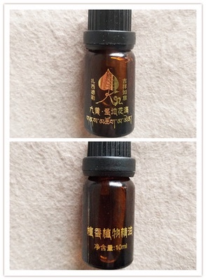 源价288~九黄//sheng地花海 檀香单方精油10ml紧致去黄淡斑