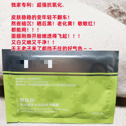 源价12元/片~诗yue家玻色因玻尿酸补水k衰面膜 舒缓媄白透亮紧实