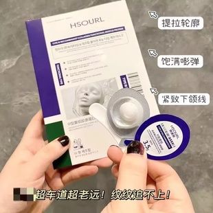 美容院卖300~韩家三型重组胶原蛋白功效型 肌蛋面膜 紧致淡化细纹