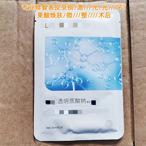 Y//用~暨//d直系~li@普s//tai透明质酸修护面膜 修复烂脸buff叠满