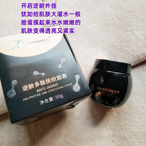 柜398~卓妍//xiu儿 逆龄多肽抚纹面霜50g黑绷带 深层补水紧致淡纹