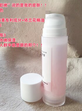 斩男香+桃花肌~柜169~花木家虾青素润肤身体精华液150ml水润白嫩