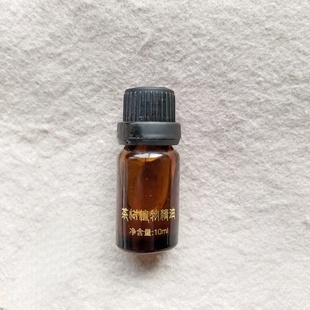 尖叫~源价288~九黄家茶树植物精油/香薰精油10ml调理肌肤舒缓身心