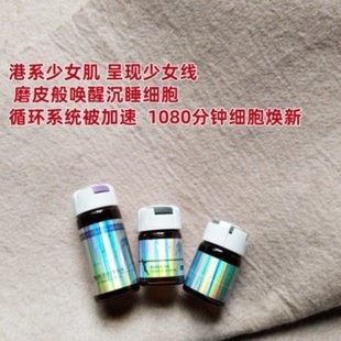 香港院线活氧黑科技/焕颜活肤修颜水+清润修护精华液神经酰胺原液