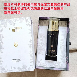 滋 jiao 日夜焕采双萃精华液 法国日本进口成分 美容院源价359