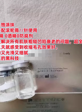 源价1800~快速恢复80%婴儿皮肤~院线类ren源1+2型胶原蛋白冻干粉