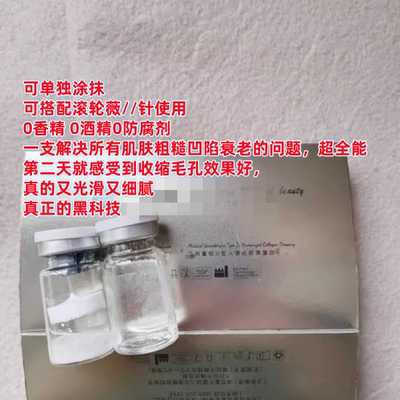源价1800~快速恢复80%婴儿皮肤~院线类ren源1+2型胶原蛋白冻干粉