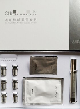 院线源价1299~冰皙臻颜颈部套盒 天鹅颈系列 颈部热马吉淡化颈纹