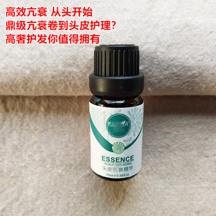 yi达 强健发根紧致头皮 头皮亢衰精华液10ml免洗 发 院线头皮spa